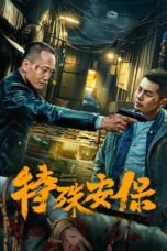 Code: Guardian (2026)